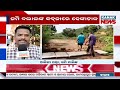 🔴 LIVE | ସନ୍ଧ୍ୟା ୬ଟାର ବଡ଼ ଖବର | 6PM Bulletin | Breaking News | 30th Aug 2026 |  Kanak News