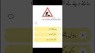 “99% Drivers Fail This Traffic Signs Quiz 😱”