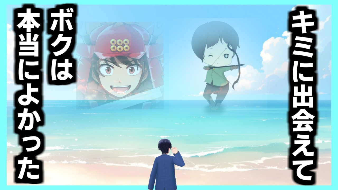 【切り抜き】フェスを振り返り外せない二人に感謝するアカメタ