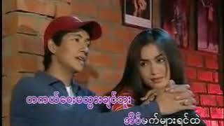 Video thumbnail of "ဂေရဟမ္ - အိပ္မက္ မက္တယ္"