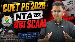 CUET NTA Biggest SCAM 😱|  CUET PG 2026 SCAM |     NTA Conducted Exam Secretly? 