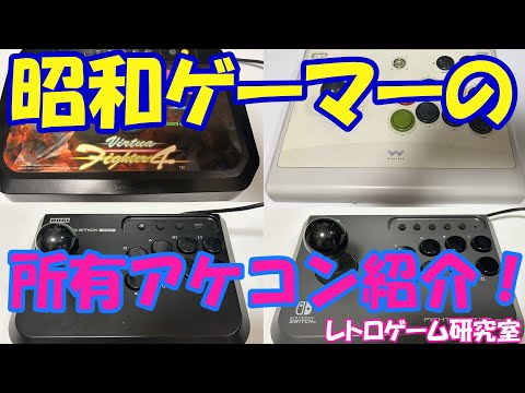 レトロフリーク アーケードスティック　アーケードコントローラー　アケコン レトロフリーク用アーケードスティック｜サイバーガジェット