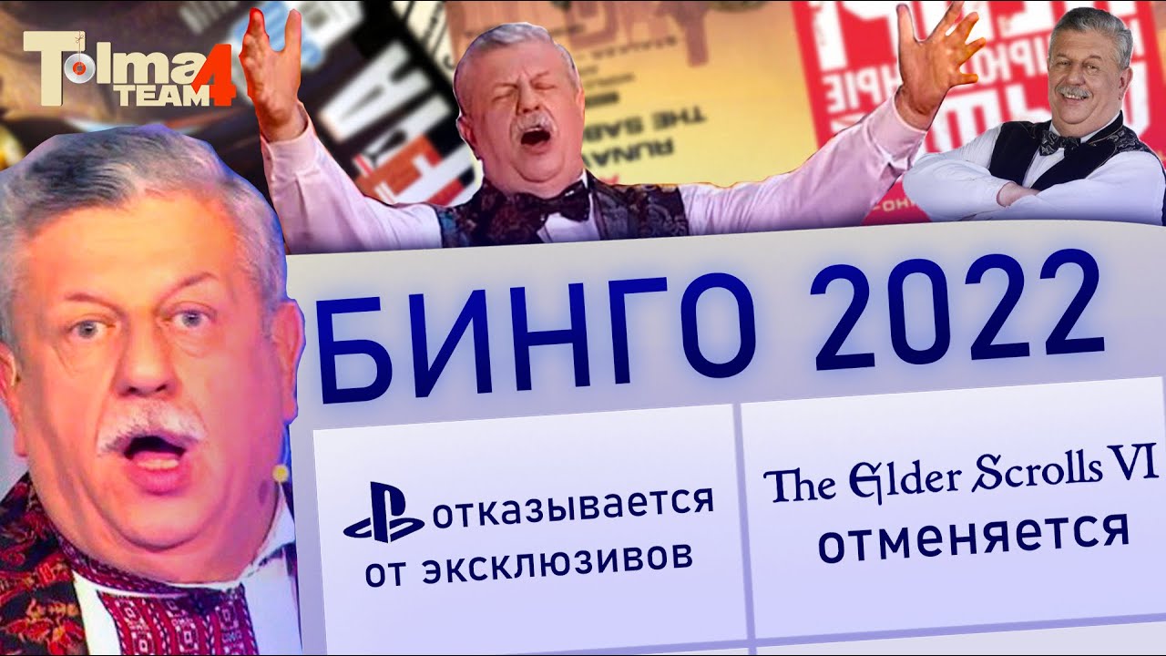 ИГРОВЫЕ СОБЫТИЯ 2022: ДЕЛАЕМ ПРОГНОЗЫ - YouTube