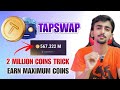 TAPSWAP PROJECT TRICKS TO GET MAXIMUM COINS | TAPSWAP SOLANA AIRDROP