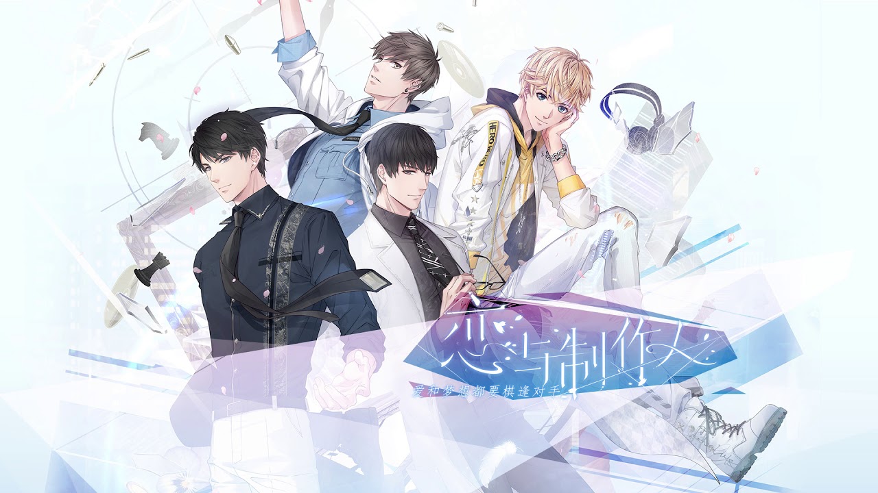 戀與製作人BGM - 13.信息封閉　(第十章音樂)