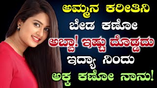 The Best Motivational Story Kannada Real Life Story Inspirational Story Ramya Gk Adda Kannada| Resimi