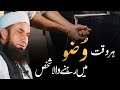 Har waqt wozoo main rehna wala shaks  molana tariq jameel latest bayan 28 february 2023