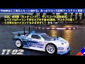 【TT02 Type-SR改(english sub)】即効最速セッティングポイント。ハイエンドがひざまずくー！（かも）