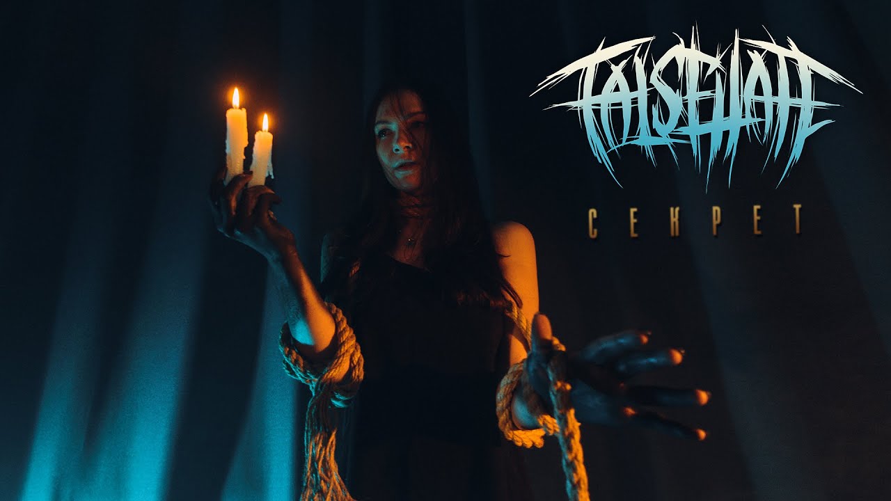 FalseHate - Secret [OFFICIAL VIDEO]