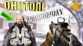 ЧИТЕРЫ НА РМ☛АК-9☛WARFACE