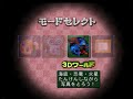 "Mario Artist: Paint Studio" Music : 2 - Main Menu