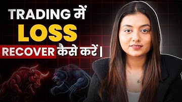 Profit कमाना नहीं, Loss Control करना सीखो  | TanishaGarg101