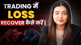 Don't learn to earn profit, learn to control loss | TanishaGarg101