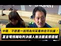 中職比賽中的觸身球與投打衝突畫面