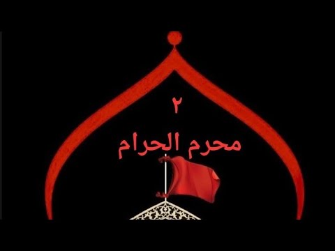 بارض كربلاء 