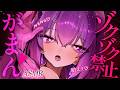 【ASMR】※ゾクゾクするの禁止♡おねえさんにいじわるされちゃうのたまんないっ♡来い♡睡眠導入/吐息/囁き/耳かき/roleplay/earcleaning【YuuRi/Vtuber】