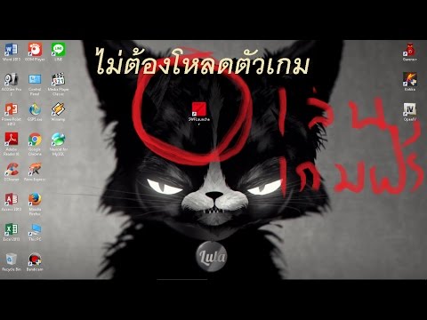 โปรแกรมเล่นเกมฟรีไม่ต้องโหลดตัวเกมสำหรับ คอมสเปคต่ำ