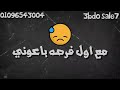 حالات صحابي دراعي تيتو وبندق 2019 