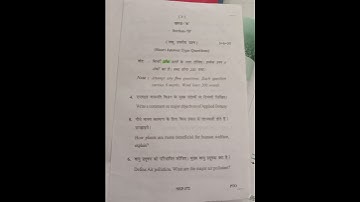 major botany 1st year paper 2023 #botanypaper #apsu #nep #1styear