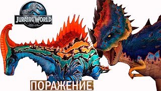 Непобедимый Пахигалозавр Jurassic World Игра