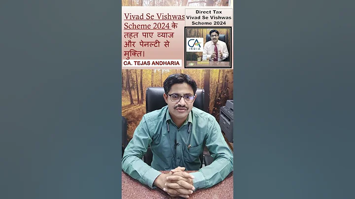 Direct Tax Vivas se Vishwas Scheme, 2024 Last Date Notified