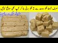 How to Make Barfi  No Mawa No Milk Powder  Barfi Recipe  Maida Barfi Recipe  Cook with Adeel