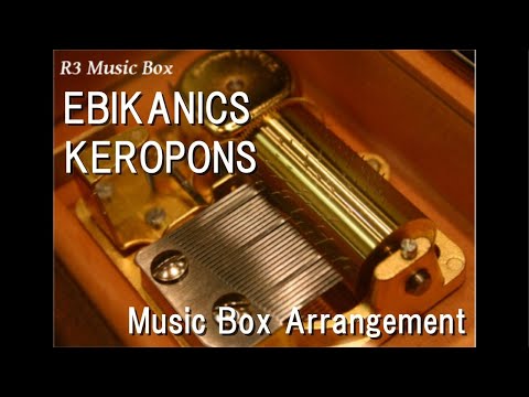EBIKANICS/KEROPONS [Music Box]