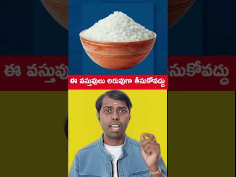 ⚡ఈ వస్తువులు అరువుగా తీసుకోవద్దు😳#shots #facts #viral #trending #goodinfochannel #reesl