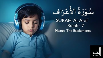 Surah Al-A'raf full Heart Touching Voice | 7 سورة الأعراف | Ramadan Series #quran #alaraf #surah