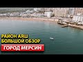 ArbatHomes Представляет: Район Аяш в Мерсине