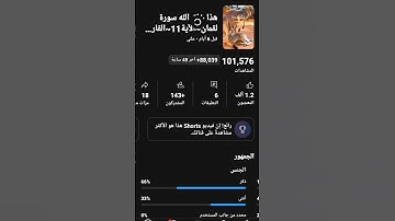 100 k view 😲 #music #تلاوة_خاشعة #اكسبلور #المصحف #قرآن #لايك #القزابري #تيك_توك #ايقنت #دويتو