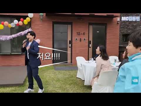 가족행사 이거 하나면 분위기 up [가족행사]/MC 김동민