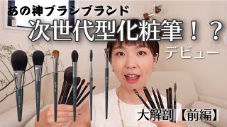 ウエダ美粧堂の13本栞シリーズ 化粧筆SHIORI（栞）シリーズ高品質フェイクアニマルヘアーブラシ