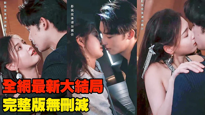 Girl seduces cheating husband's CEO uncle, gets the perfect revenge and the perfect love - DayDayNews