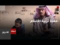 قادرون | تربية الأغنام