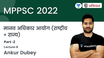Human Rights Commission (National + State) -2 | L-8 | MPPSC | Ankur Dubey | Campaign