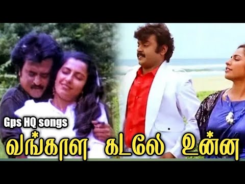 Vangala Kadale Onna   Remastered video song GPS HQ songs