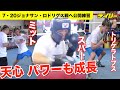 那須川天心が公開スパーリング　西田凌佑と対戦したメディナと激しい打ち合い