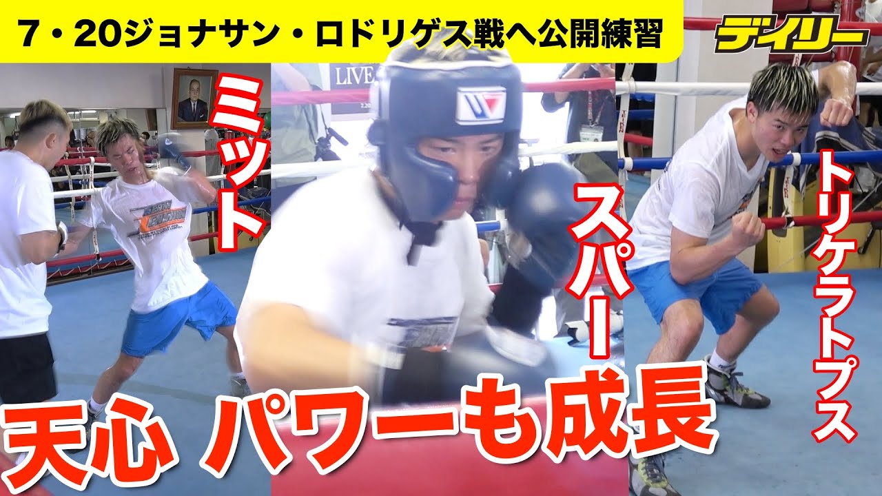 那須川天心が公開スパーリング　西田凌佑と対戦したメディナと激しい打ち合い