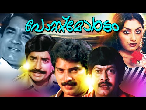 malayalam-full-movie-|-post-mortem-|-ft:prem-nazeer-mammootty,-sukumaran-|-full-movies-[hd]