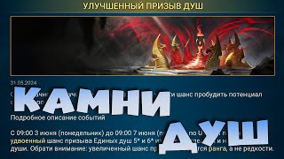 🔴открываю камни душ под КВ. Набираю очки в КВ. RAID Shadow Legends