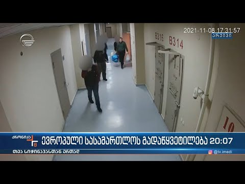 მიხეილ სააკაშვილის საჩივარი ადამიანის უფლებათა ევროპულმა სასამართლომ განსახილველ საქმეთა სიიდან ამოი