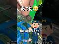 部活休んでゲーセン行ってメダルを拾う男がヤバすぎた😱#ゲーセン#メダルゲーム#コインゲーム#shorts