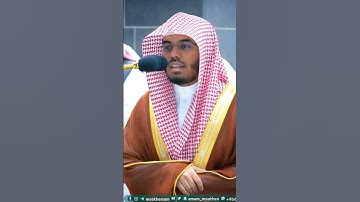 مقتطف بديع من تلاوة غــرّيد الحرم أ.د. : #ياسر_الدوسري | من سورة مريم