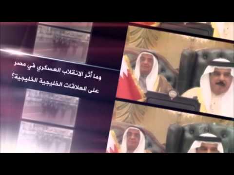 في العمق- برومو العلاقات الخليجية
