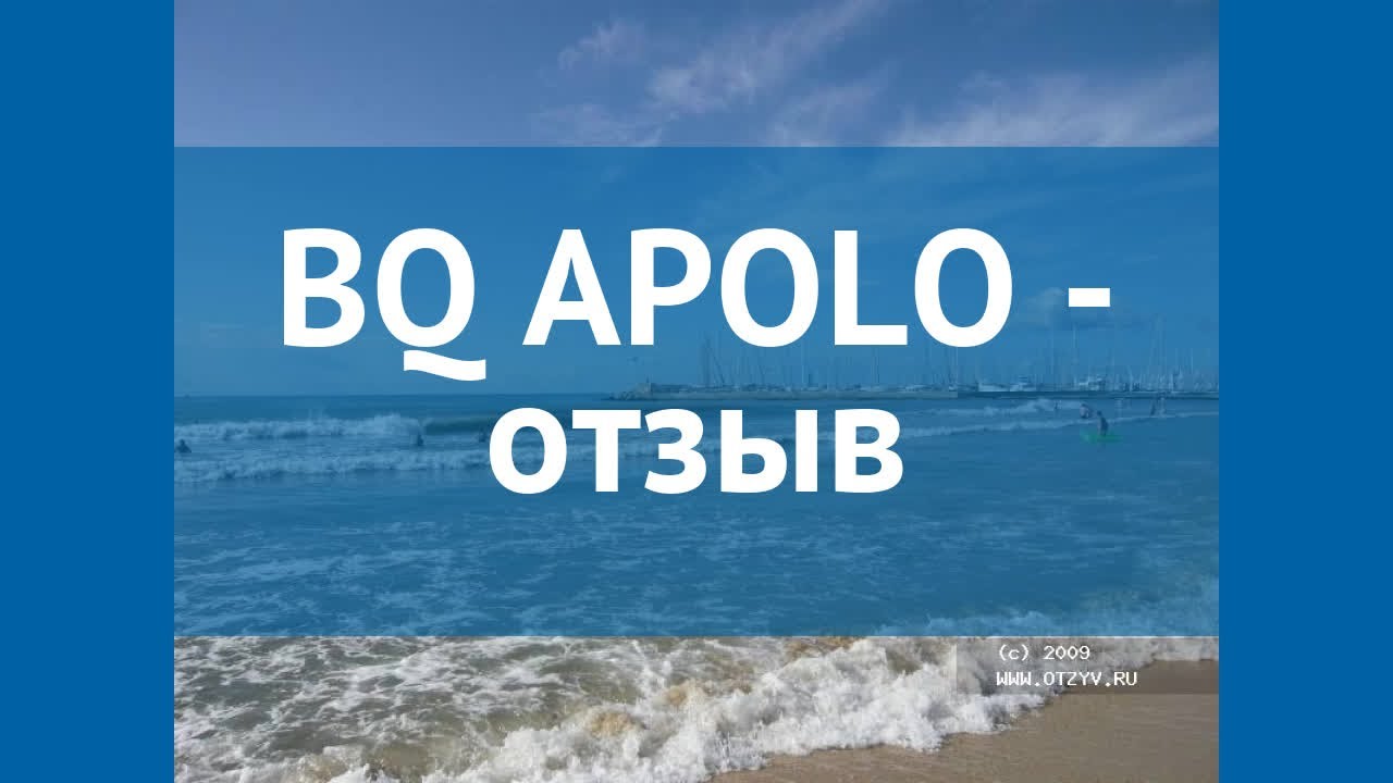 BQ APOLO 3* Испания Майорка отзывы – отель БК АПОЛО 3* Майорка отзывы видео