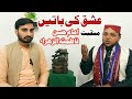 Ushq Ki Baten | Munqbat Imam e Hussaain | Shane Fatima | Best Moharam Kalam | Natt Sharif