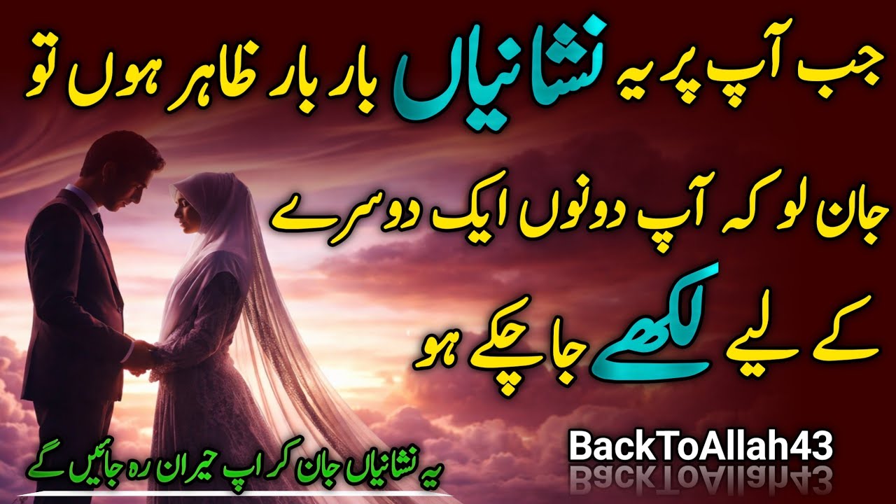 Yah nishaniyan batati Hain Ki aap donon ek dusre ke liye likhe ja chuke ho | BackToAllah43 