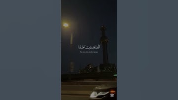 القرآن الكريم #القرآن_الكريم #راحة_نفسية #القرانالكريم #اكسبلور #تلاوة_خاشعة #لايك #القرآن