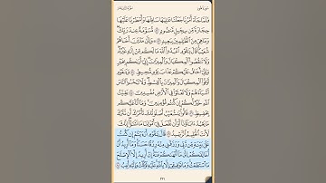 القرآن الكريم سورة هود من الايه الكريمه 82 إلى الآية الكريمة 97 محمد ايوب